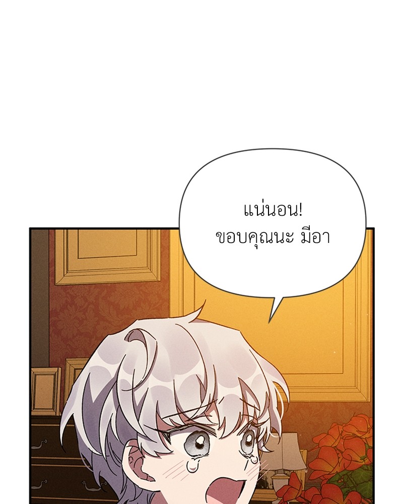 Dear Nemesis 10 (40)