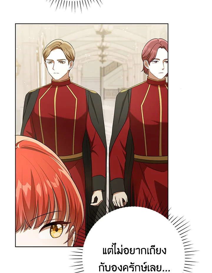 I Became the Tyrant’s Translator 27 36