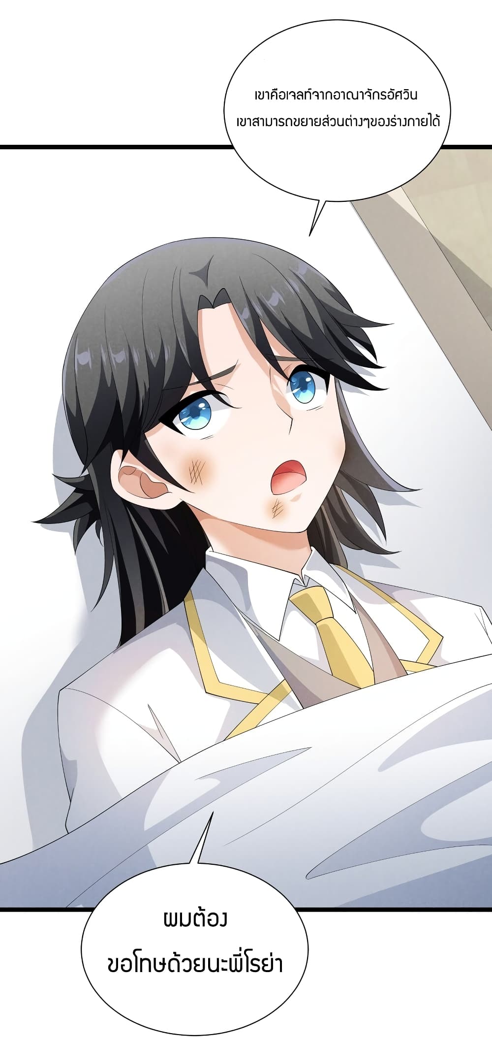 Young Master Villain Doesn’t Want To Be Annihilated ตอนที่ 87 (51)