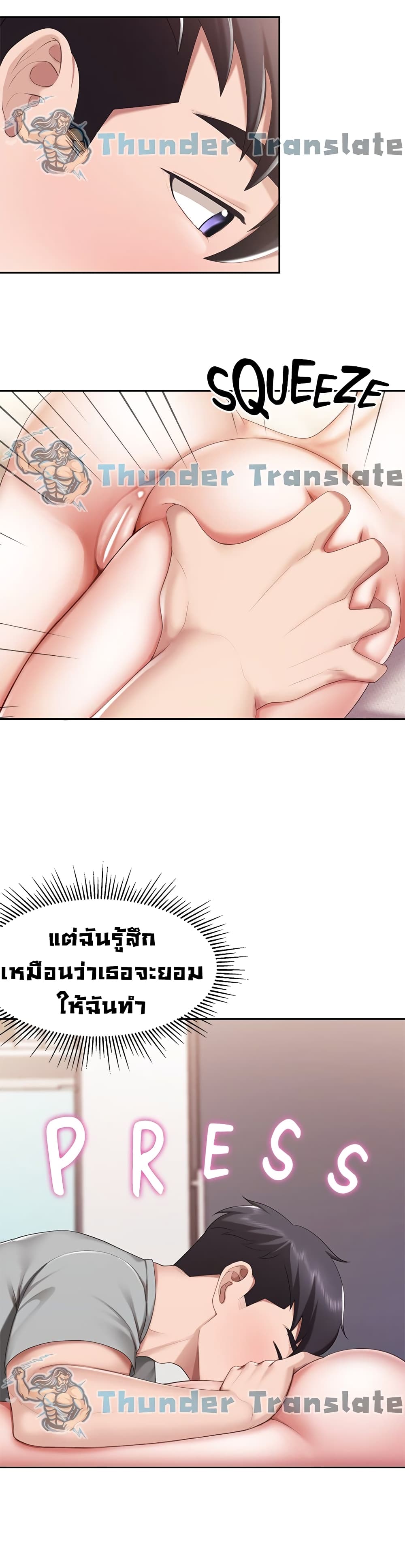 Welcome To Kids Cafe' ตอนที่ 11 (11)