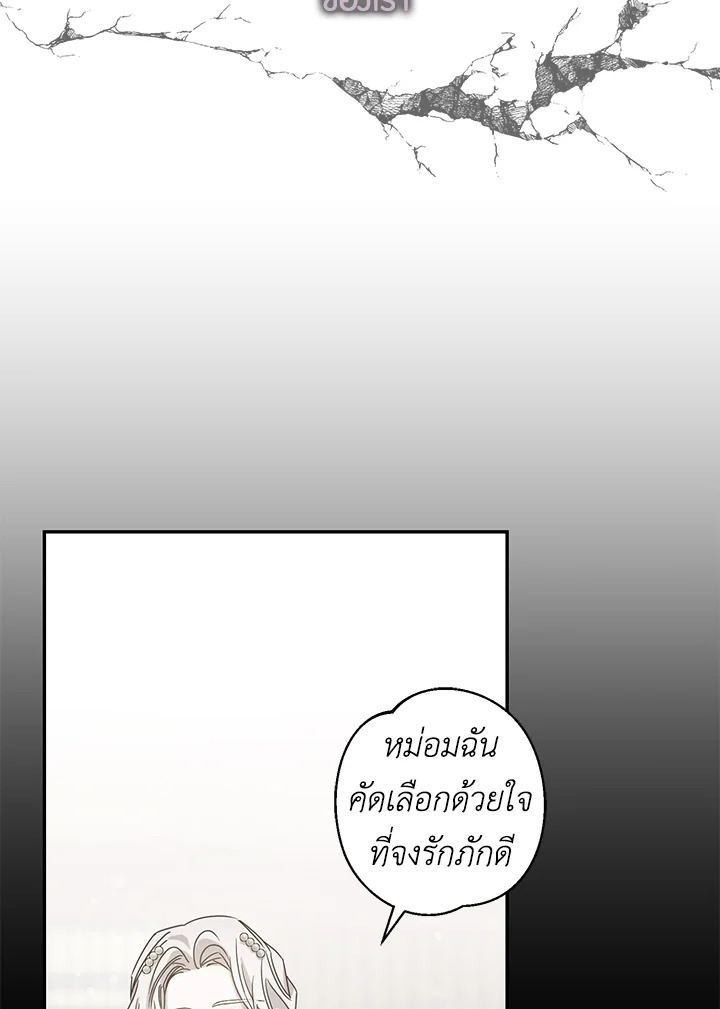 The Taming of the Tyrant 41 64