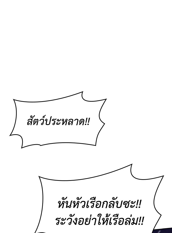 The Villainess Became A Mother Series 23 001