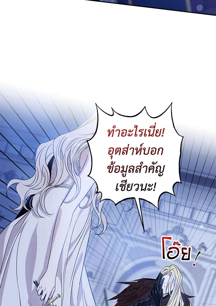 The Taming of the Tyrant 62 16