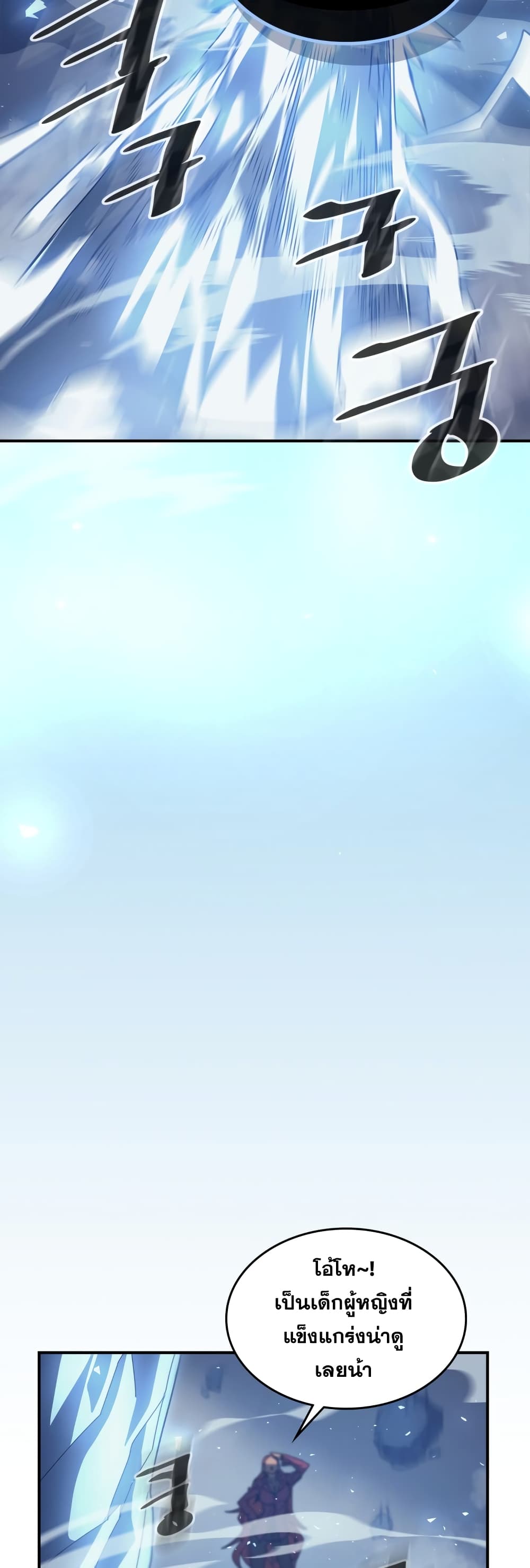 A Returner’s Magic Should Be Special ตอนที่ 159 (20)