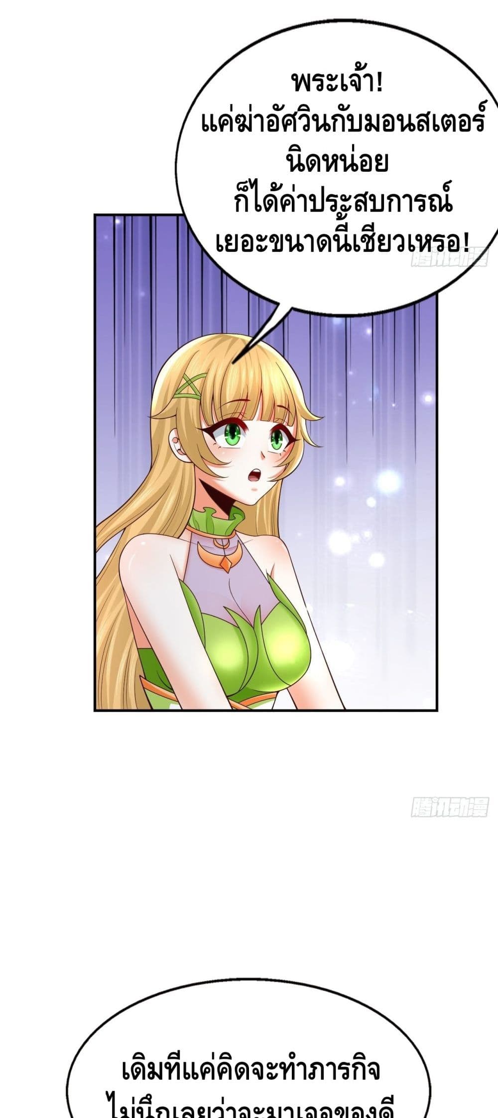 Double Row At The Start ตอนที่ 51 (26)