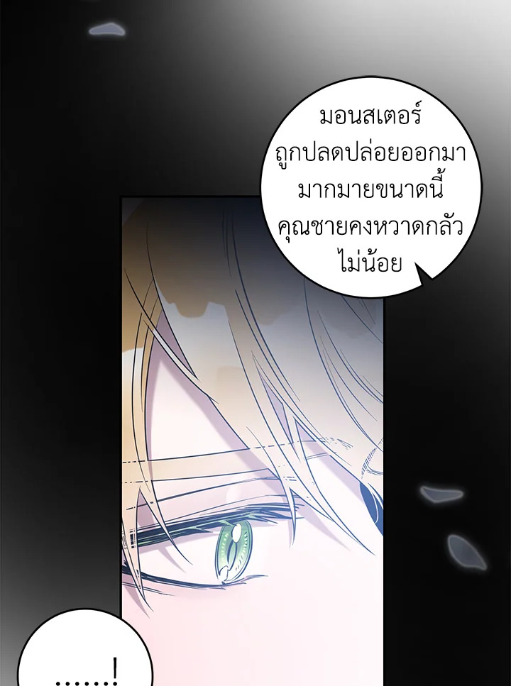 The Taming of the Tyrant 44 101