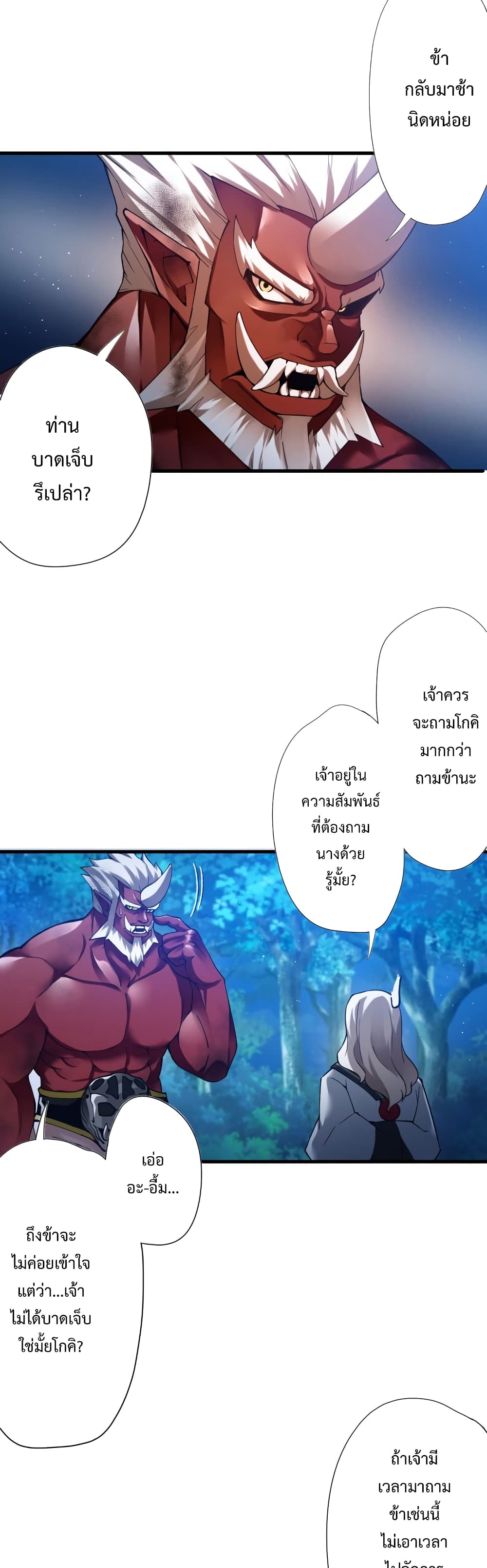 World’s Strongest Sorcerer Gets Reincarnated ตอนที่ 2 (41)