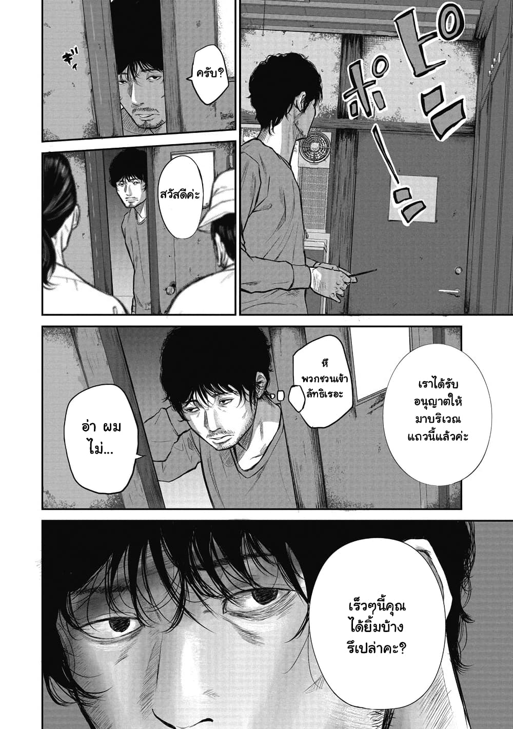 Smiley ตอนที่ 1 (11)