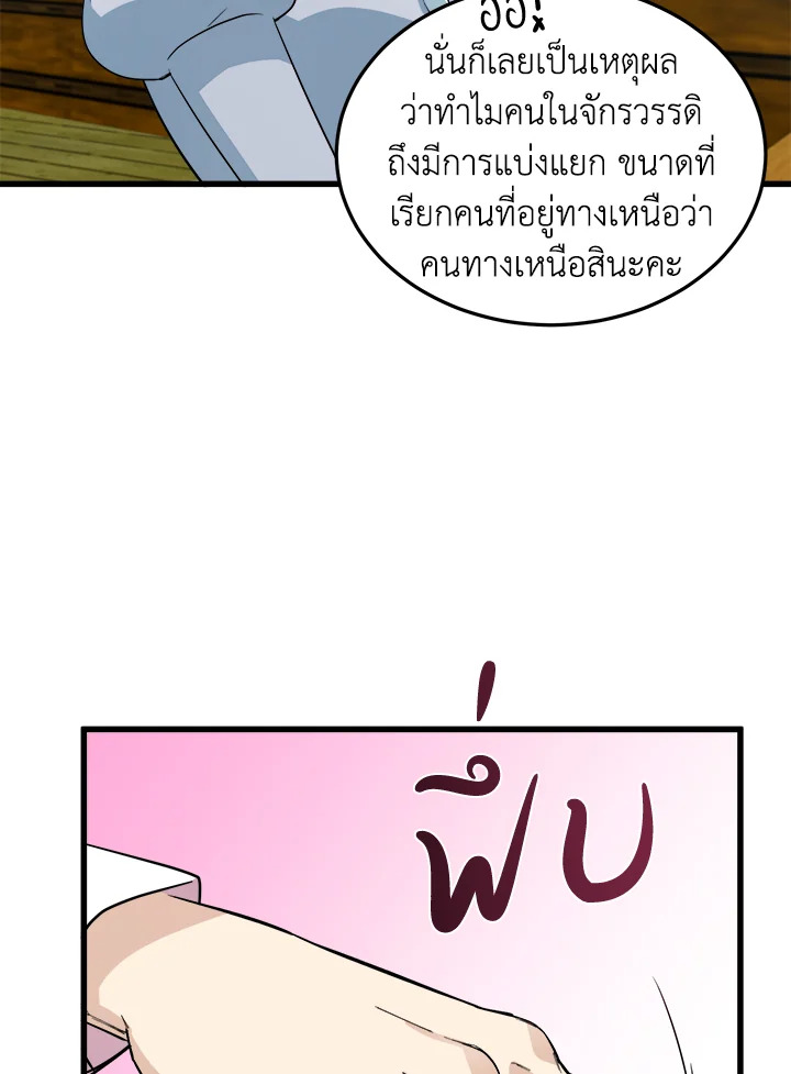 The Villainess Lives Twice 41 073