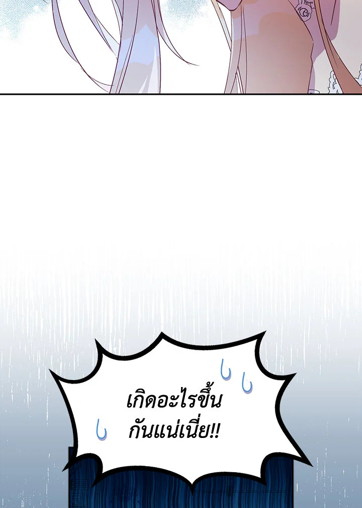 The Beloved Fake Saint 12 097