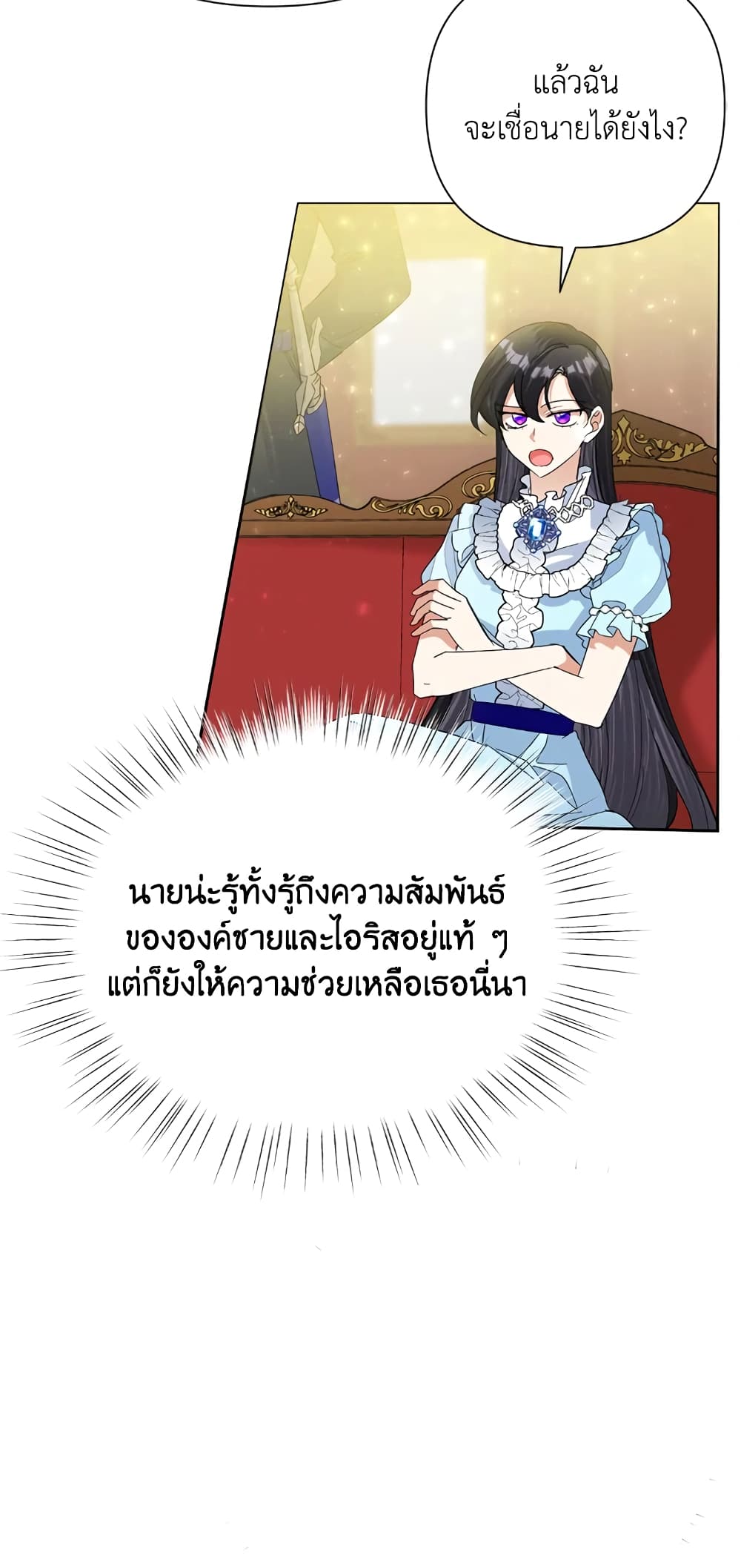 Today the Villainess Has Fun Again à¸•à¸­à¸™à¸—à¸µà¹ˆ 18 (9)