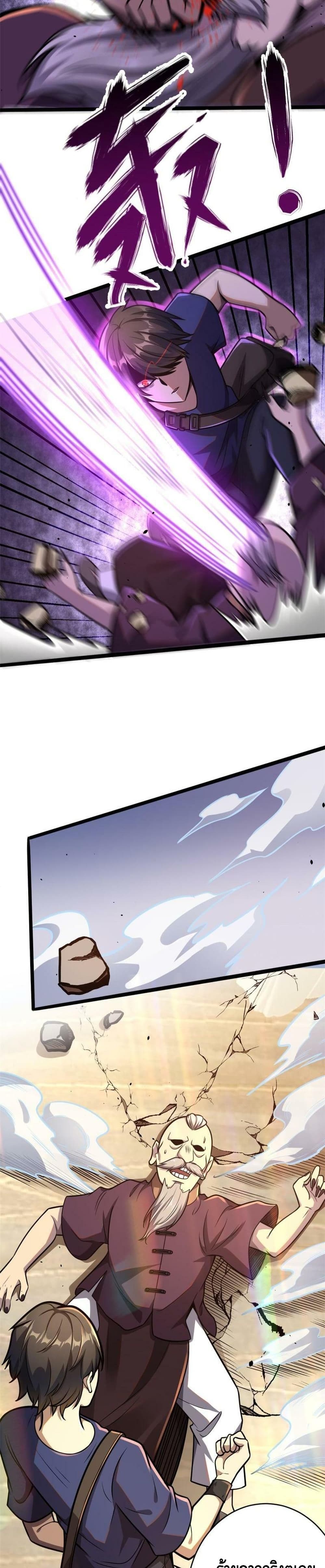 The Best Medical god in the city เธ•เธญเธเธ—เธตเน 4 (13)