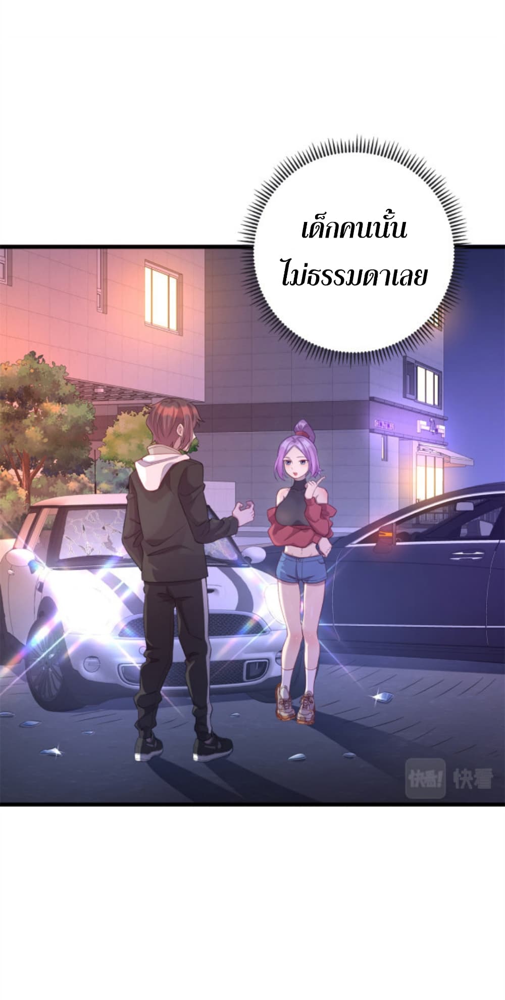 Dragon Emperor Martial God ตอนที่ 34 (40)