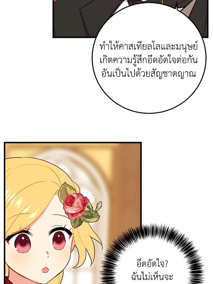 i belong to house castielo 6 45