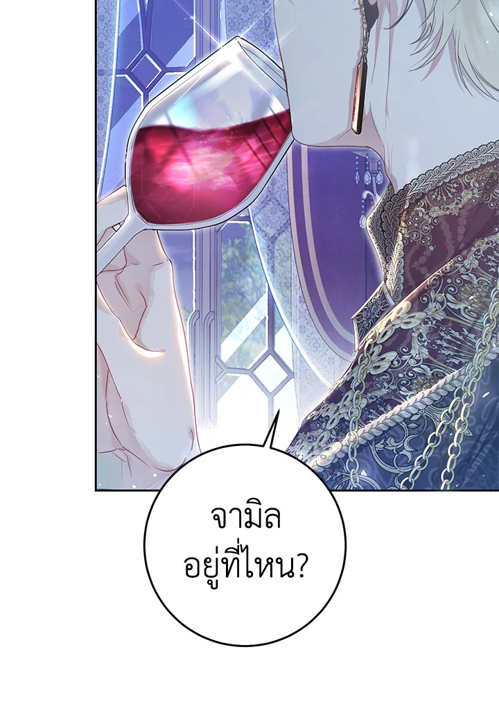 The Villainess Is a Marionette 64 096