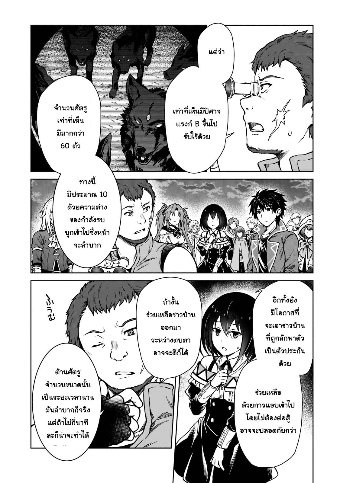 D kyuu Boukensha no 5 (10)