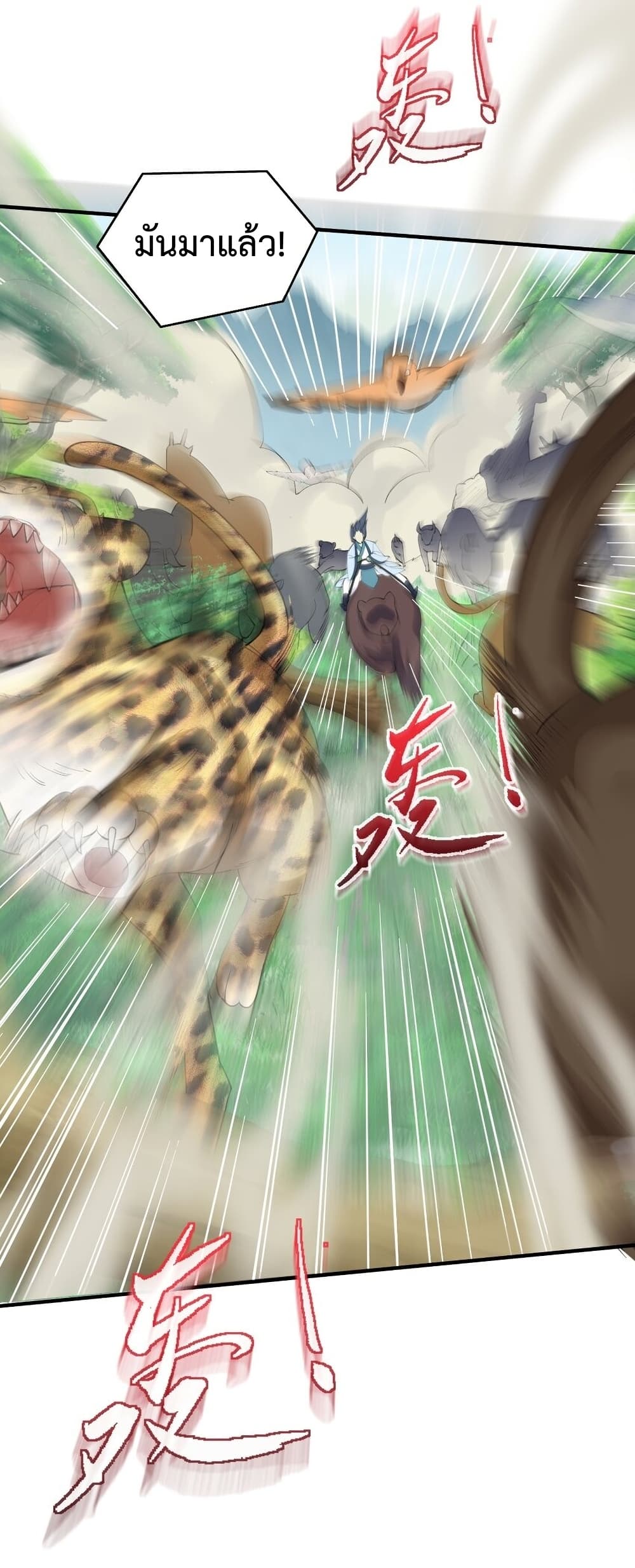 Am I Invincible 63 (11)