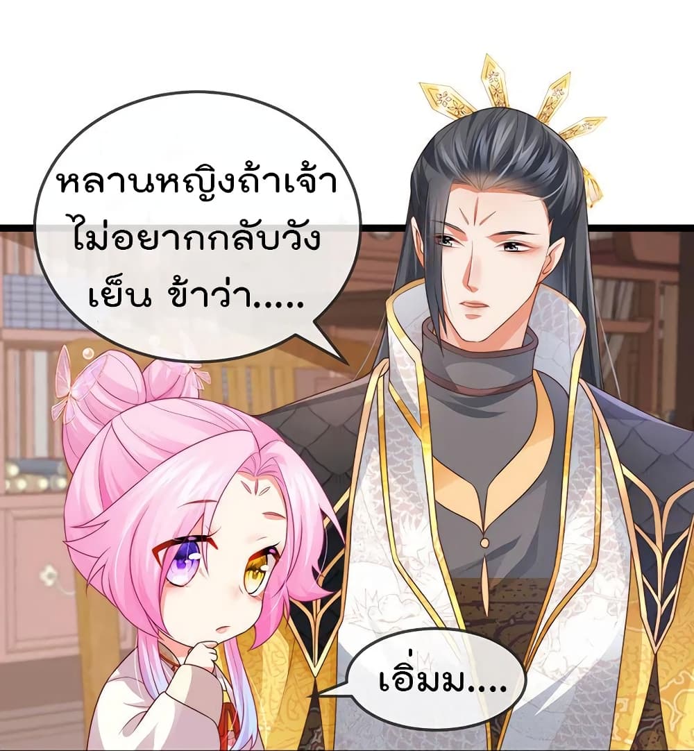 One Hundred Ways to Abuse Scum เธ•เธญเธเธ—เธตเน 53 (5)
