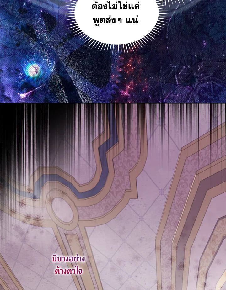 I Became the Male Lead’s Stepmother 72 030