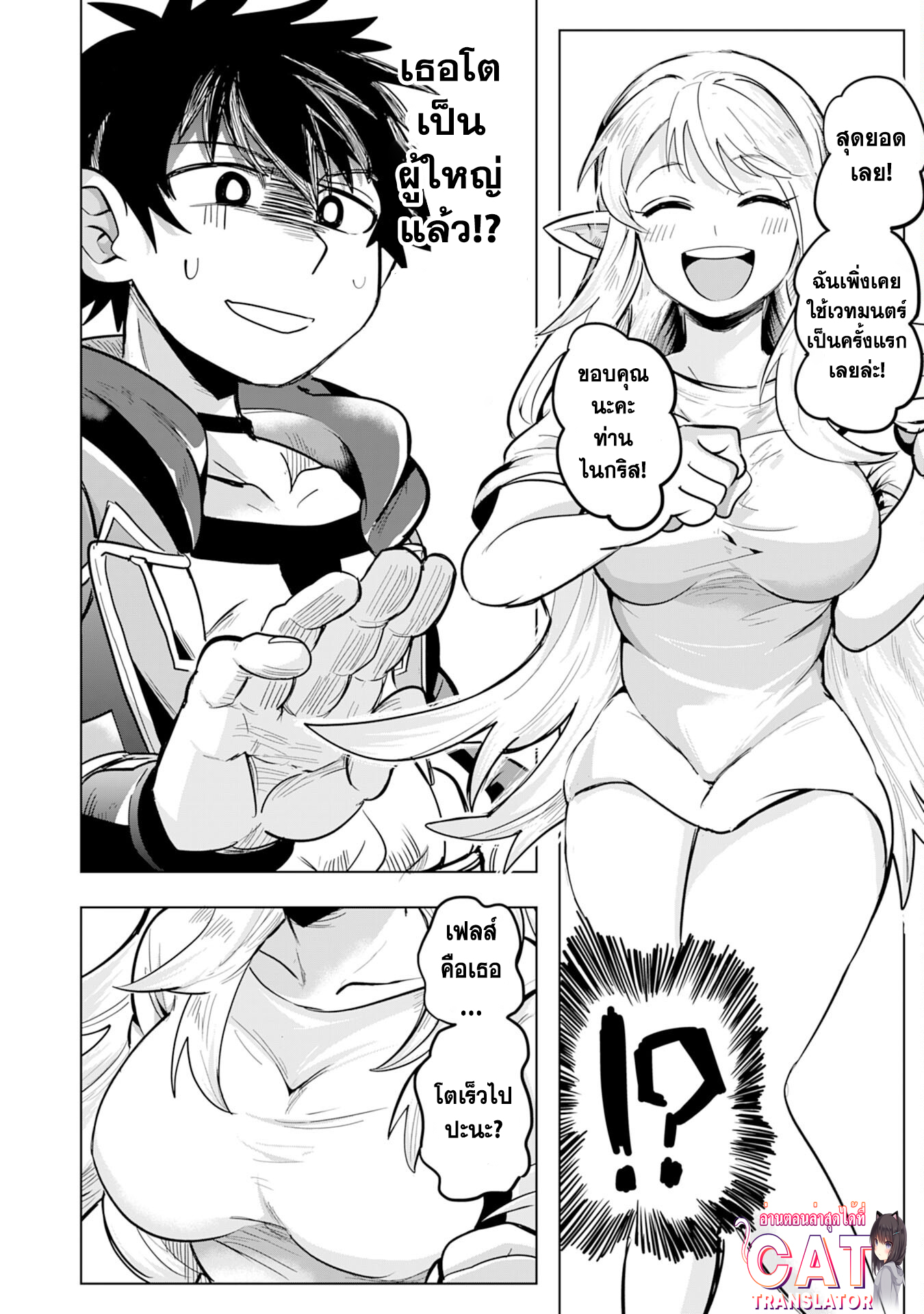 S Rank Party Wo 1 (24)