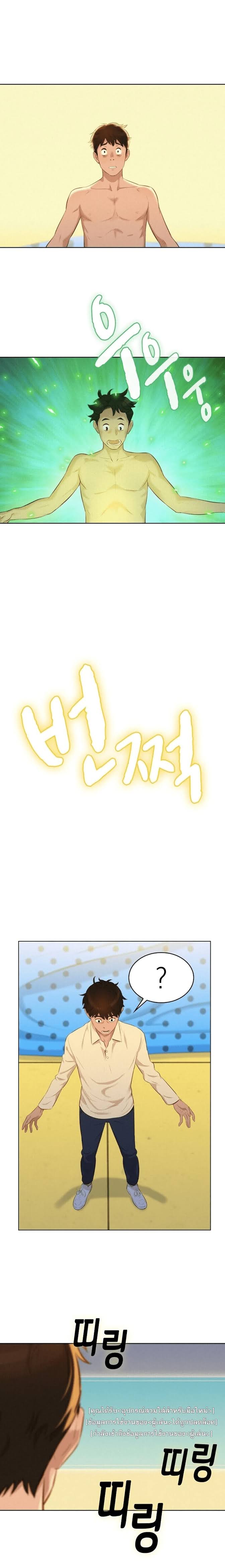 3CM Hunter ตอนที่ 1 (20)