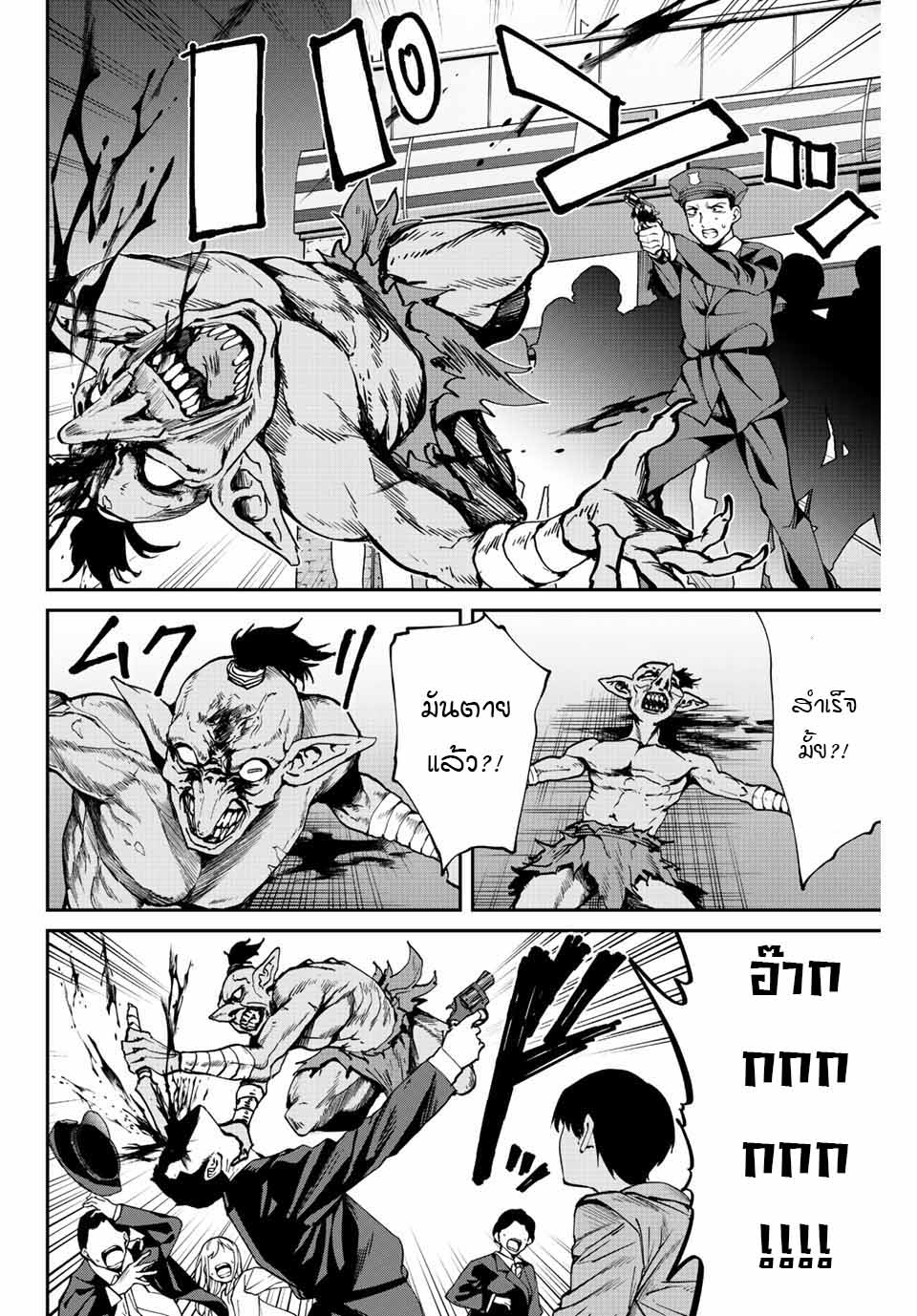 Kono Sekai ga Izure Horobu Koto wo, Ore dake ga Shitte Iru 2.2 (6)