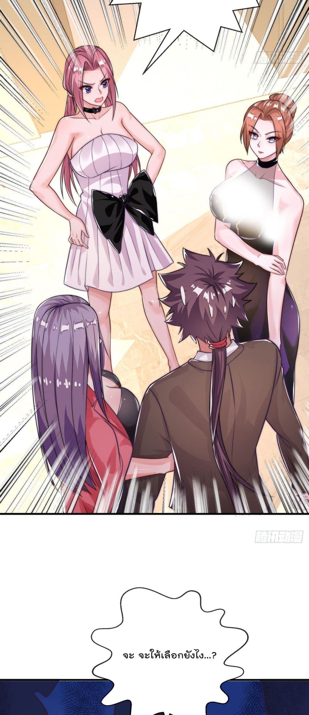 The Nine Master Told Me Not To Be A Coward 15 (6)