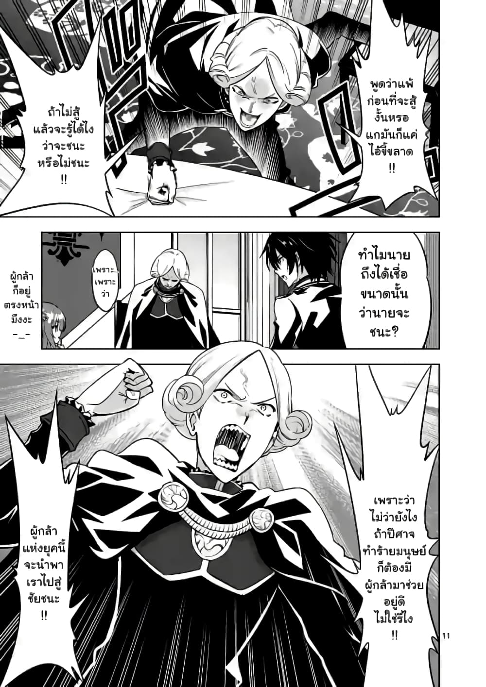 Shijou Saikyou Orc san 51 10