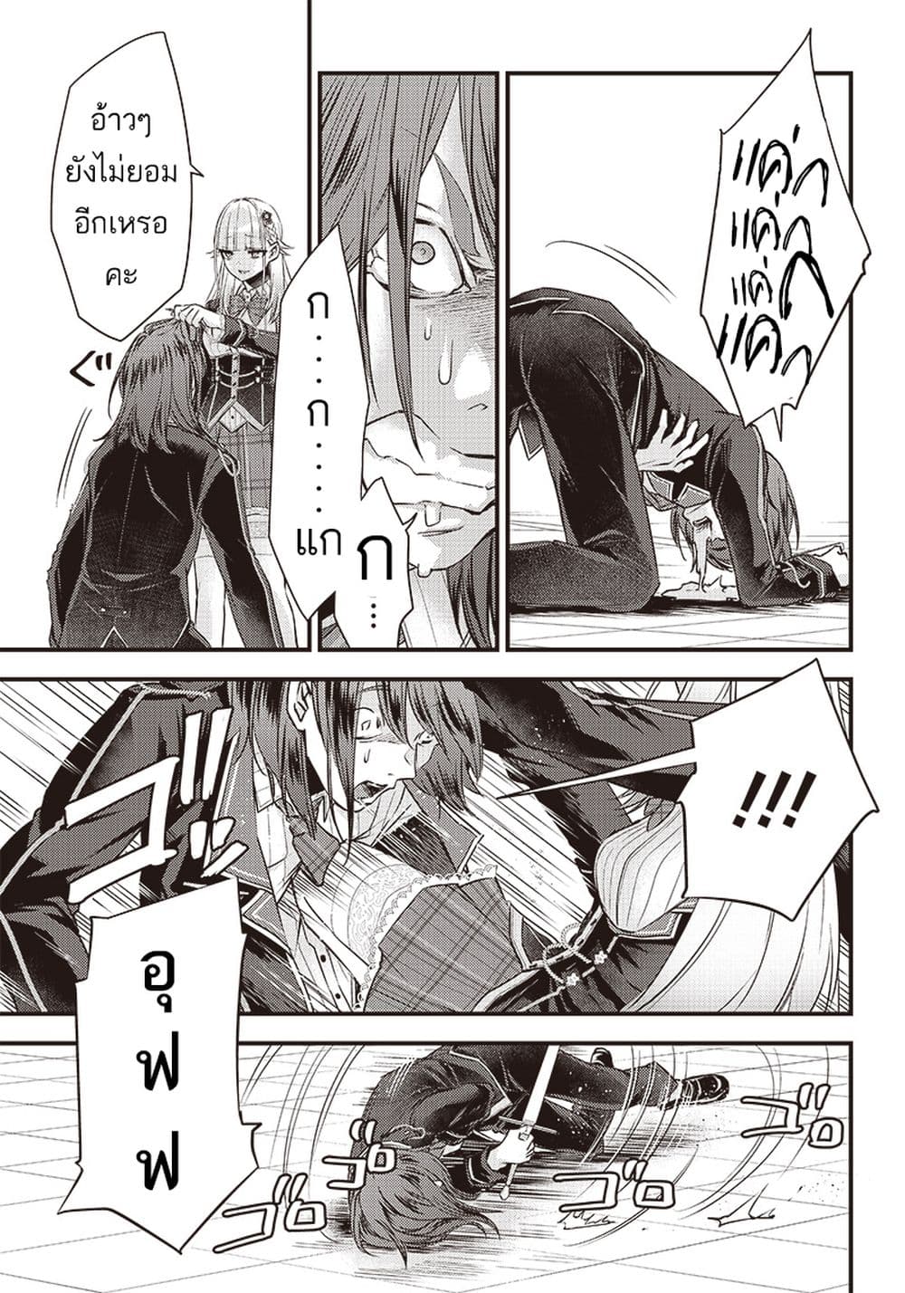 Savage Fang Ojou sama Shijou ตอนที่ 12 (11)