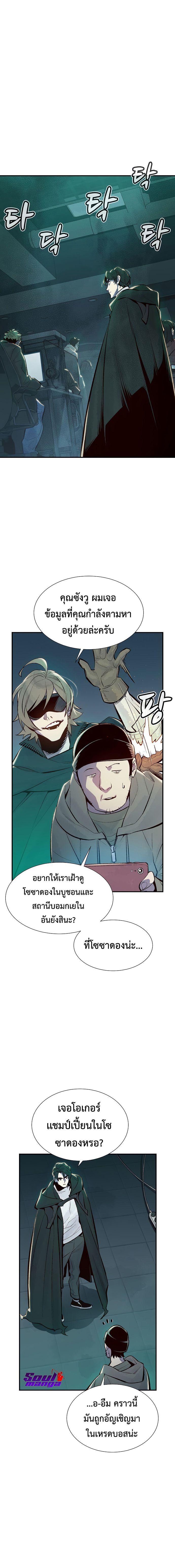 The Lone Necromancer ตอนที่ 67 13