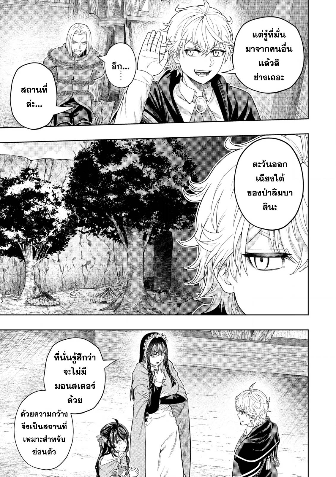 Kaminari Mikado To Yobareta 18.1 (5)