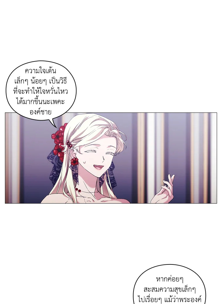 When the villainess loves 50 37
