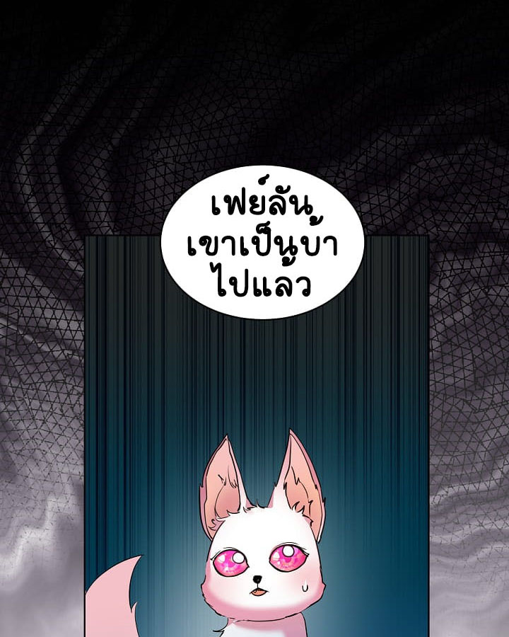 I Was Reincarnated as a Baby Fox God 7 (1)