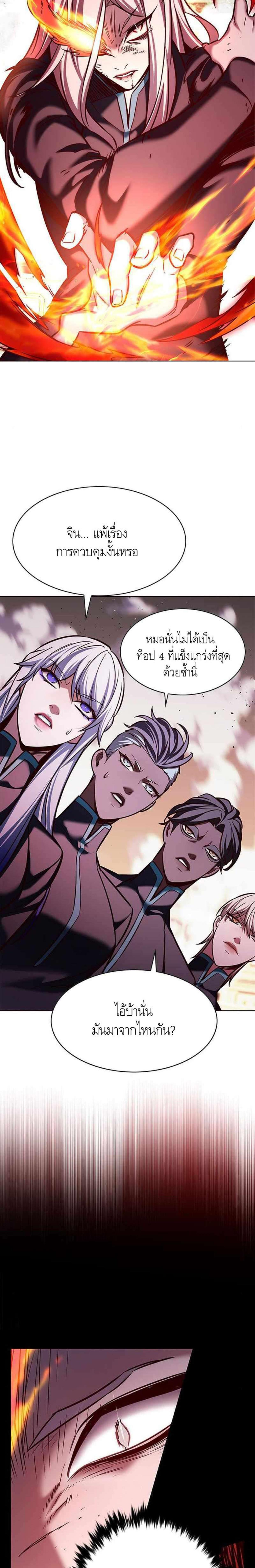 Eleceed 204 17