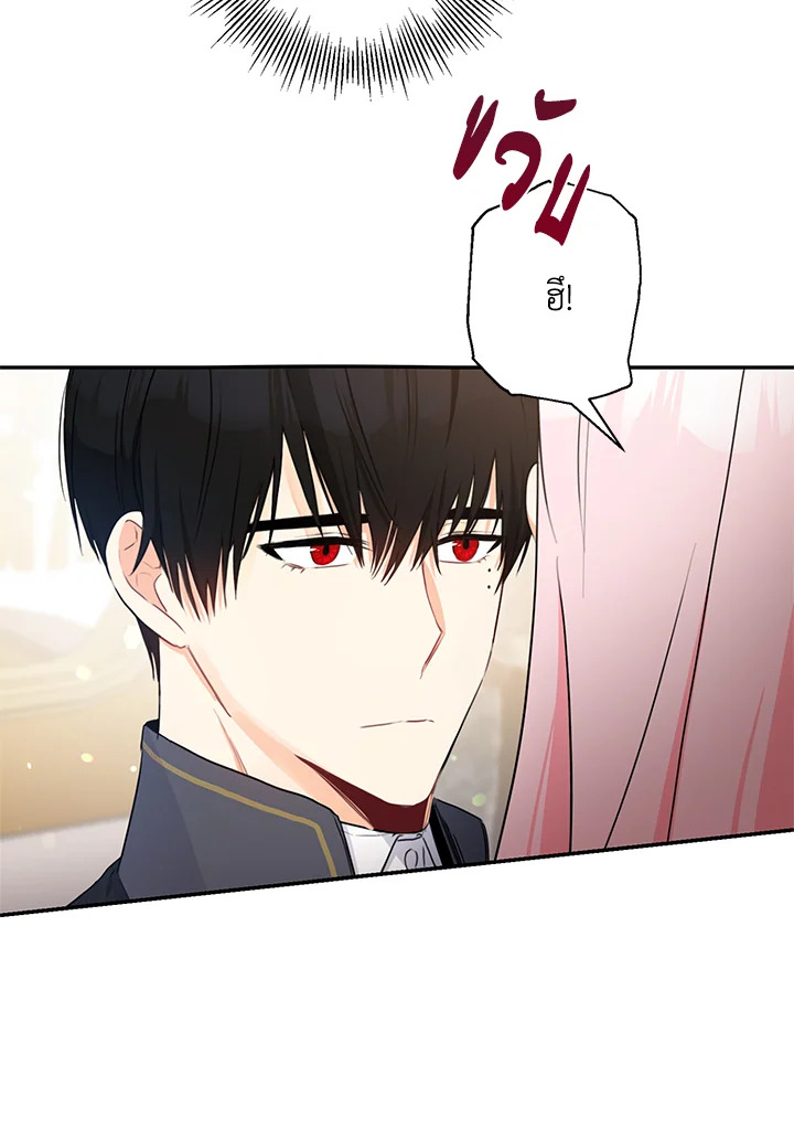 This Is an Obvious Fraudulent Marriage 65 27