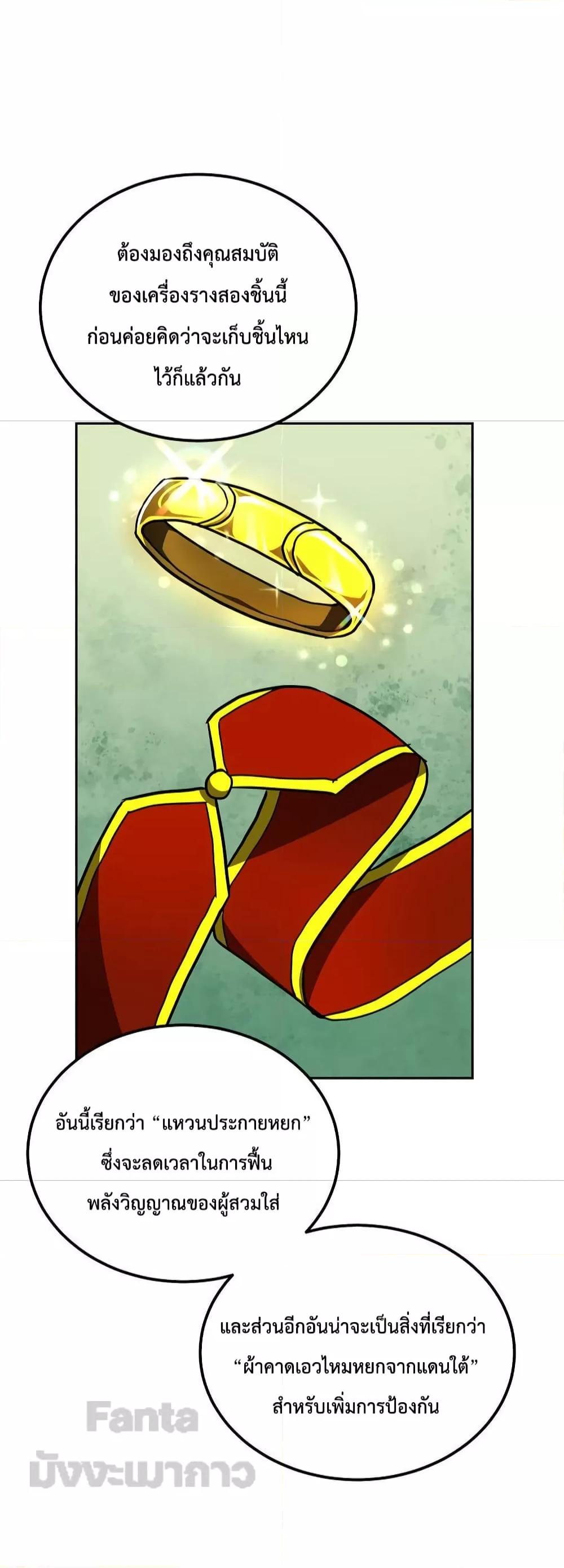 Millennium Spinning 54 43