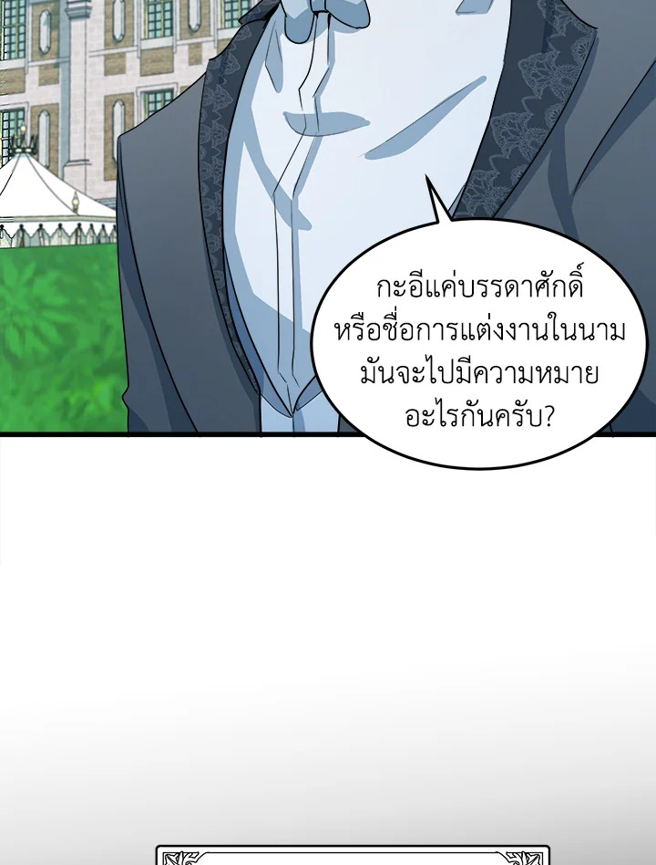 The Villainess Lives Twice 41 008