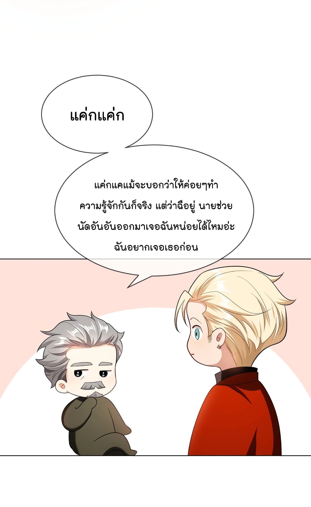 Game of Affection 98 09