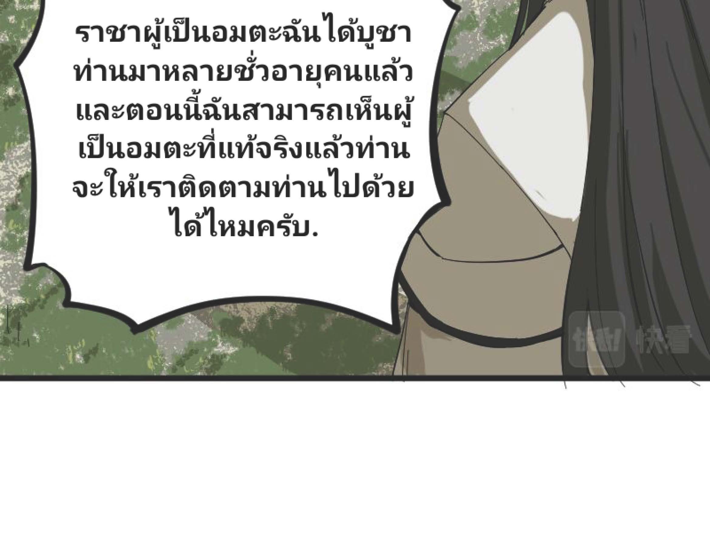 I Was Kidnapped By The Earth ตอนที่2 (174)