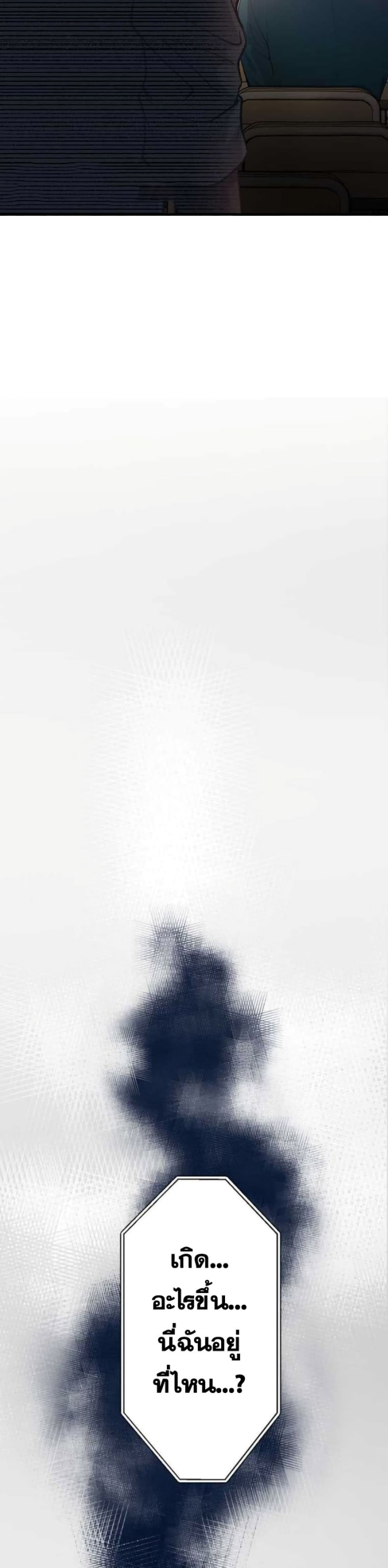 Yakuza Cleaner ตอนที่ 3 (34)