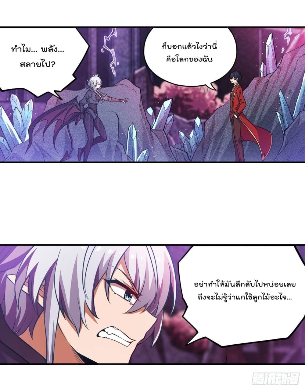 Infinite Apostles And Twelve War Girls ตอนที่ 114 (12)