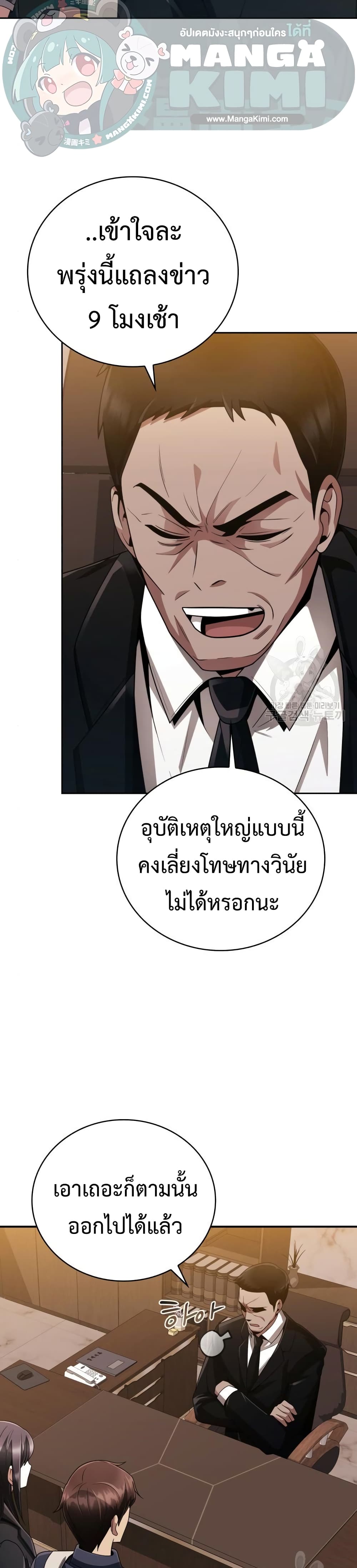 Clever Cleaning Life Of The Returned Genius Hunter เธ•เธญเธเธ—เธตเน 19 (34)