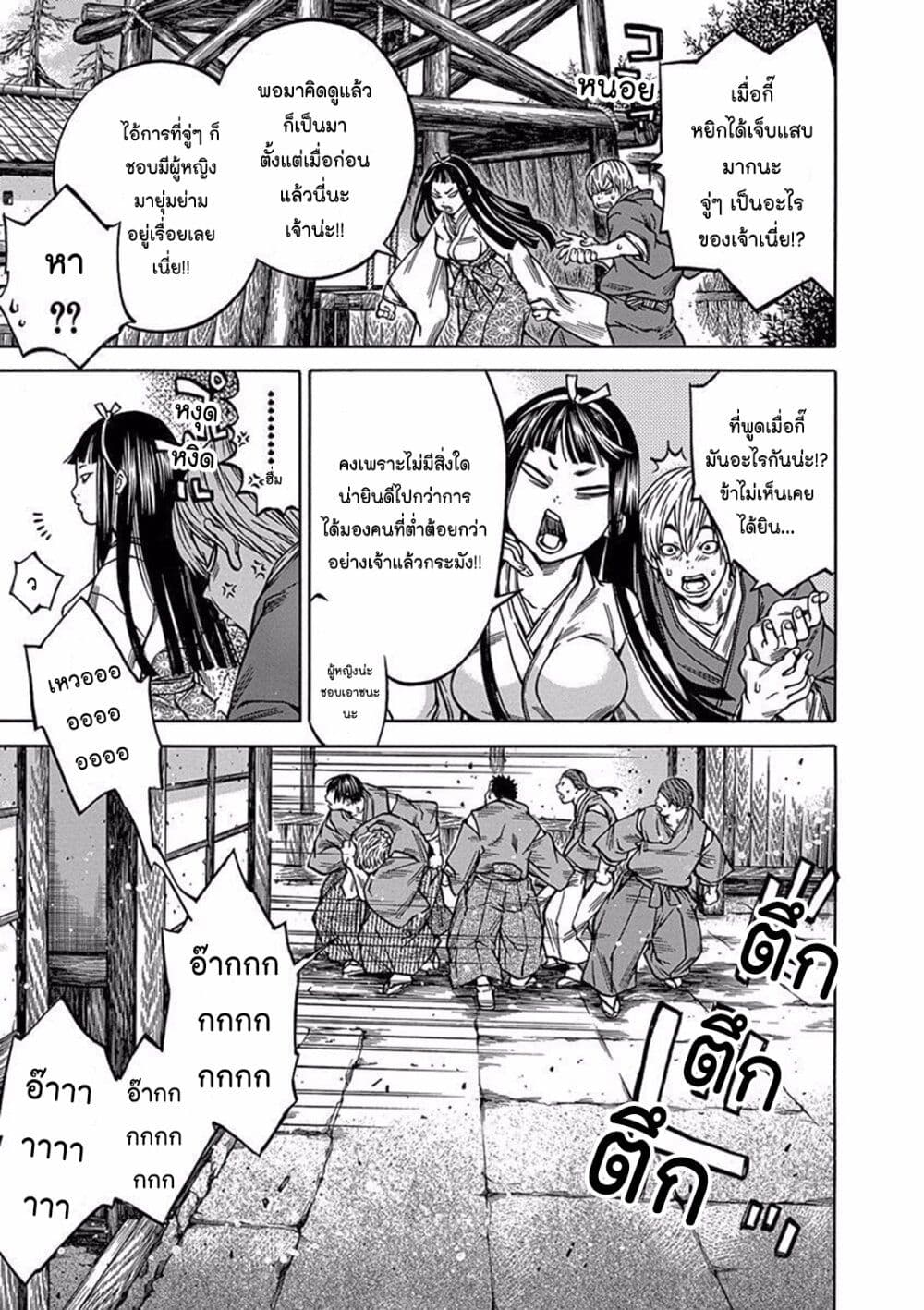 Ateya no Tsubaki 85 11