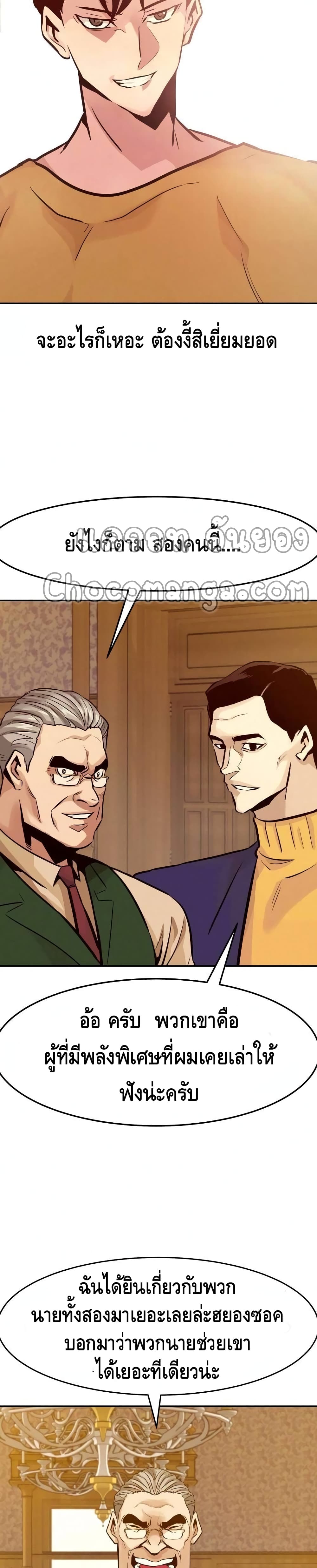 All Rounder ตอนที่ 32 (41)