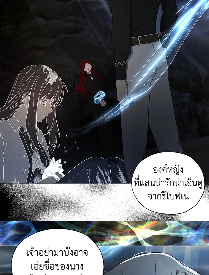 Seduce The Villain’s Father 118 54