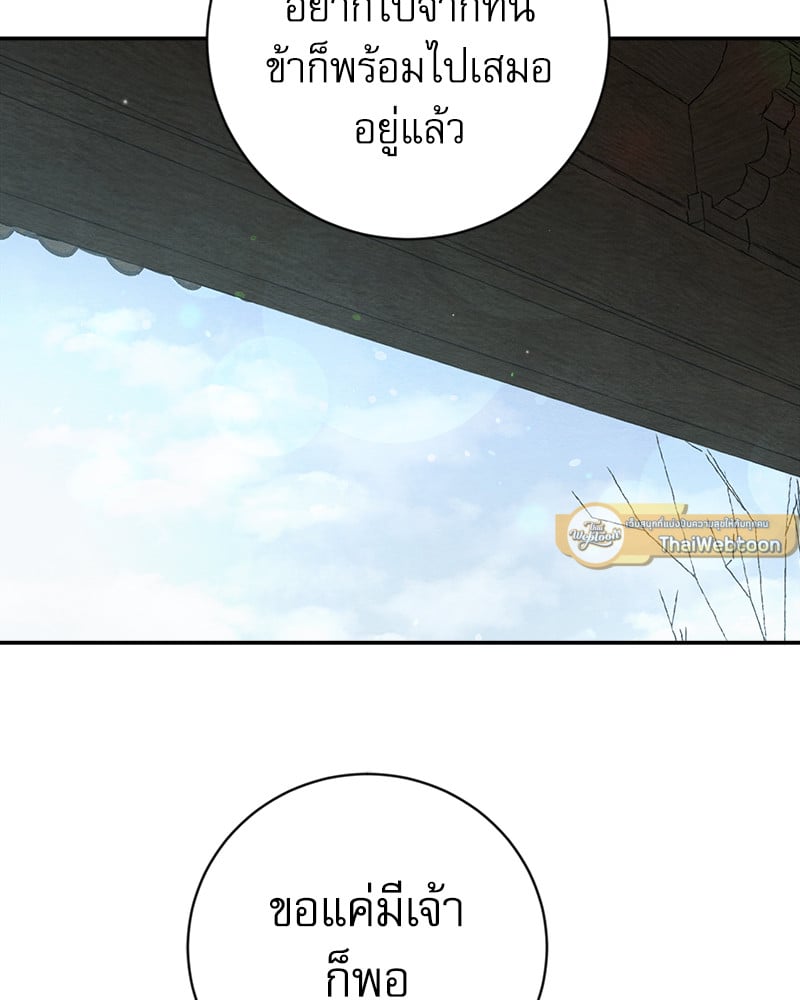 Painter of the Night 117 37