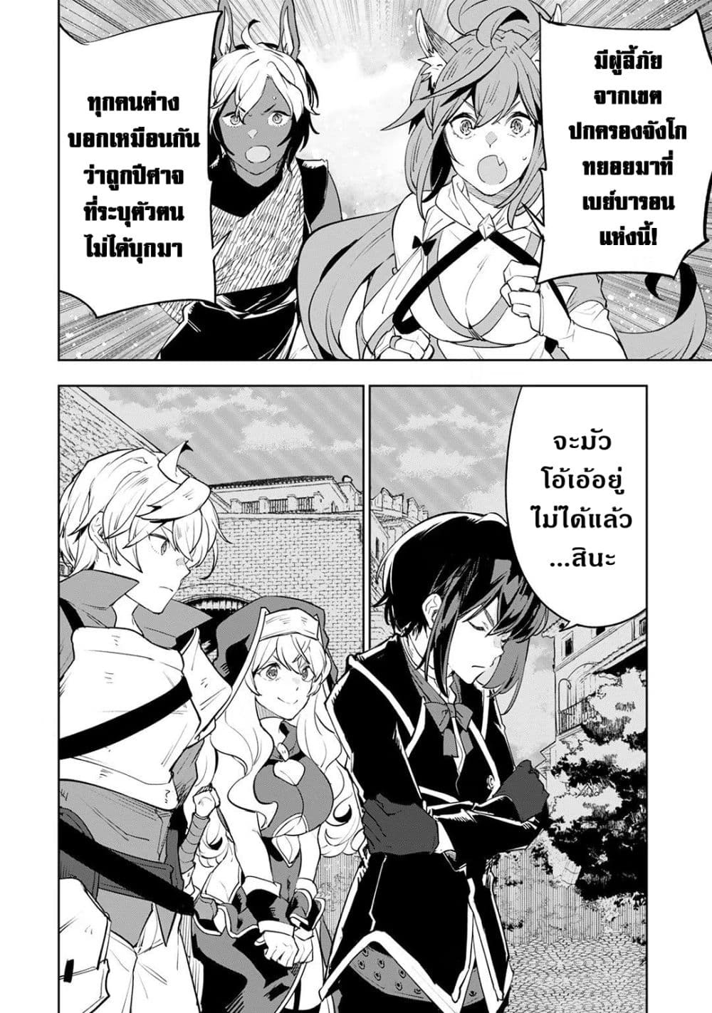 Teihen Ryoushu No Kanchigai Eiyuutan 25.2 (6)