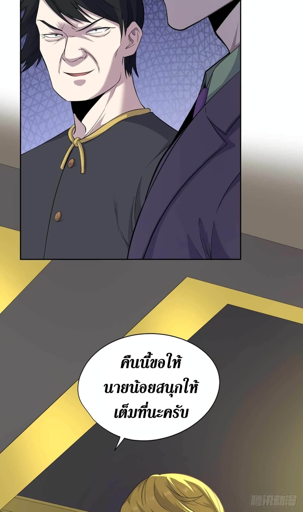 Wang Pai Shen Yi เธ•เธญเธเธ—เธตเน 33 (25)