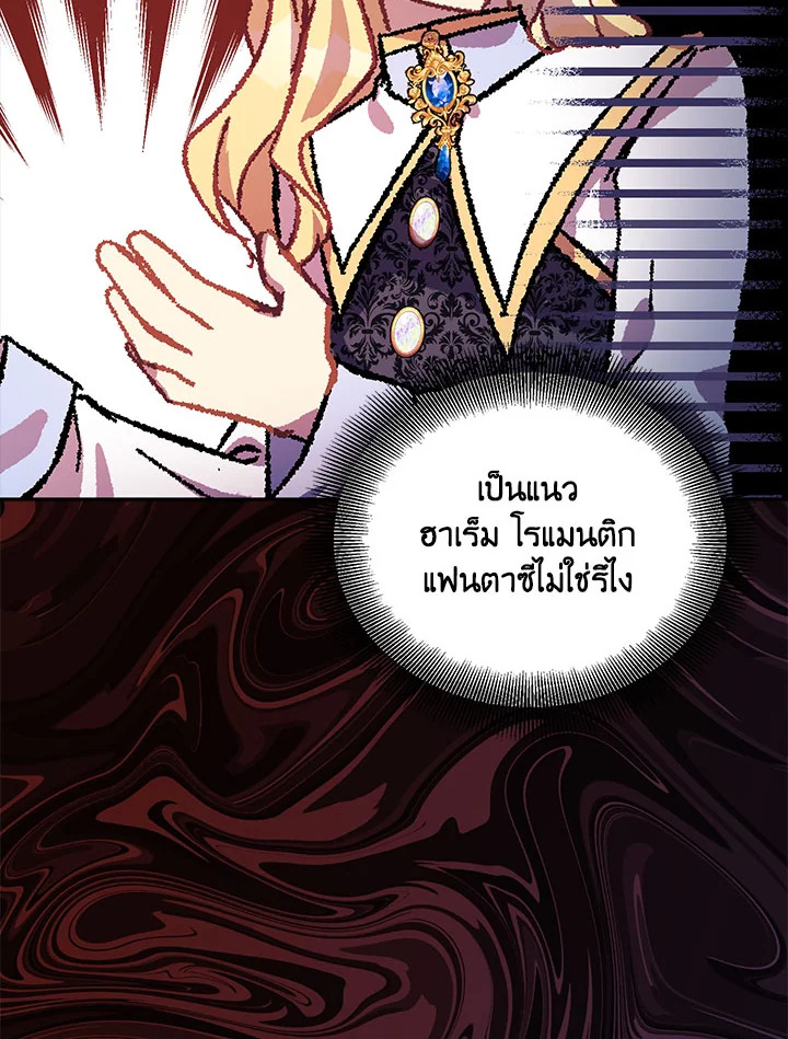 The Beloved Fake Saint 16 32