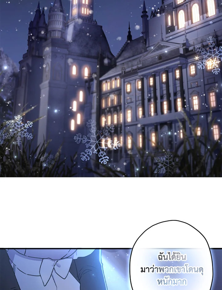 I Became the Male Lead’s Adopted Daughter 44 14